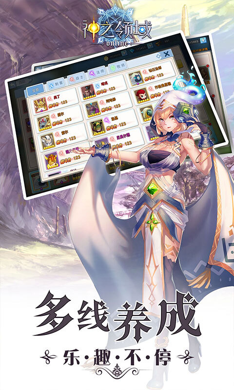 神之领域官网版