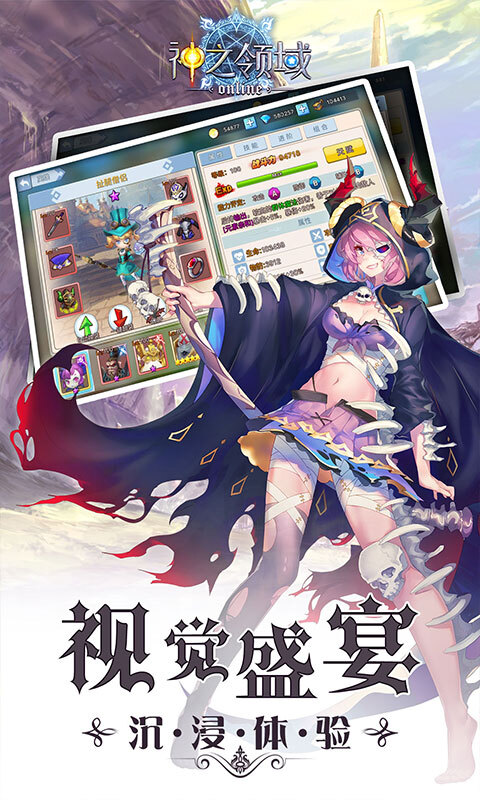 神之领域官网版