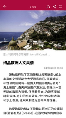 联合早报app图2