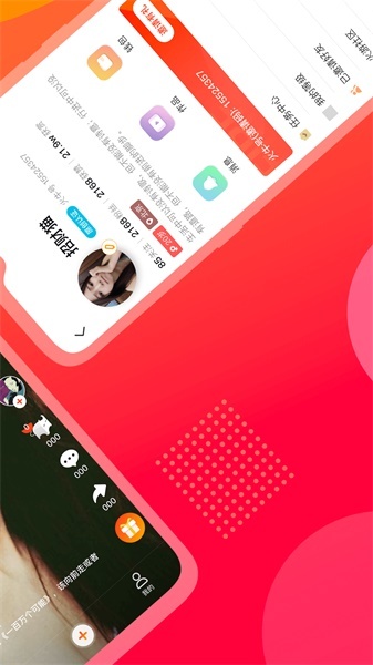 火牛视频免费版图3
