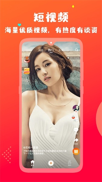 火牛视频免费版图2