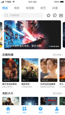 宅宅影院手机版图2