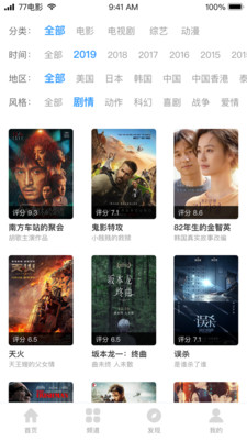 宅宅影院手机版图4