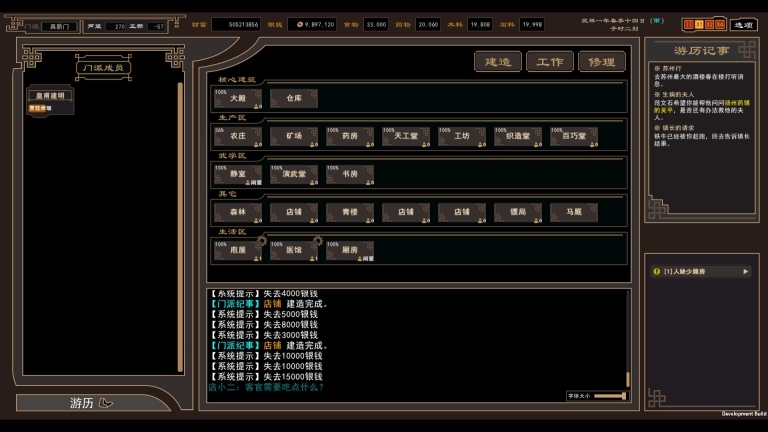 我来自江湖官网版(2)