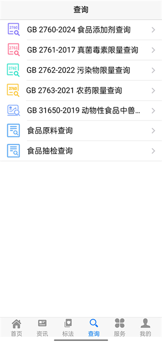 食品伙伴网app图2
