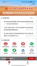 农政通图1