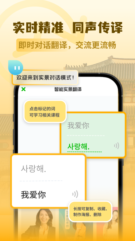 韩语翻译助手图4