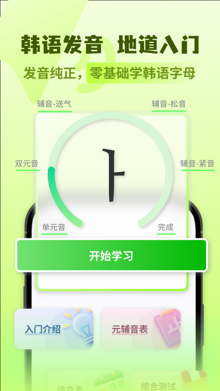 韩语翻译助手图3