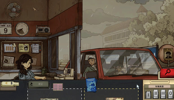 1998收费员的故事官方版图2