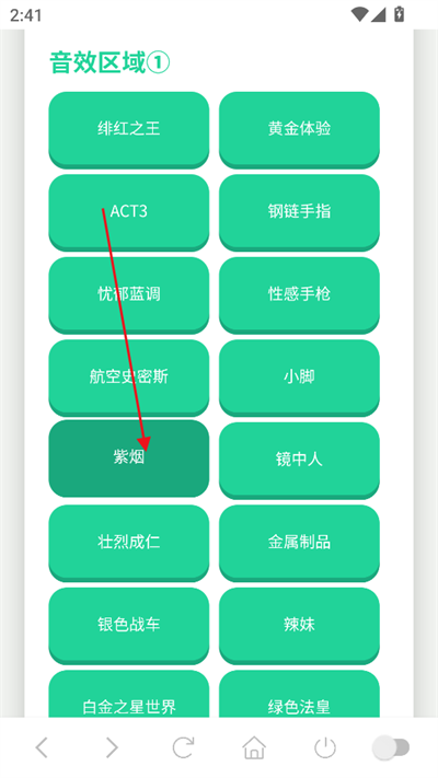 JOJO语音盒官方版图2