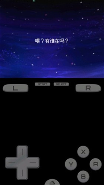 勇者斗恶龙9安卓汉化版(1)