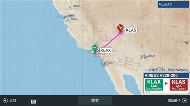 真实飞行模拟器图4