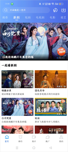 海洋视频免费追剧app图2