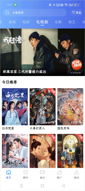 海洋视频免费追剧app图4