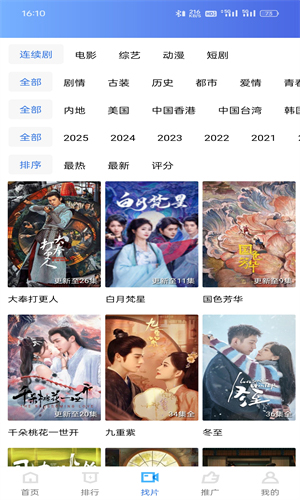 海洋视频最新版图2