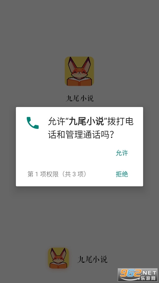 九尾小说免费版图1