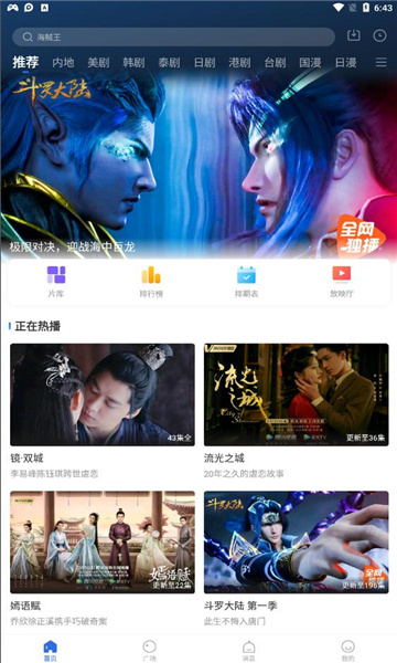 巴顿影视免费版(2)