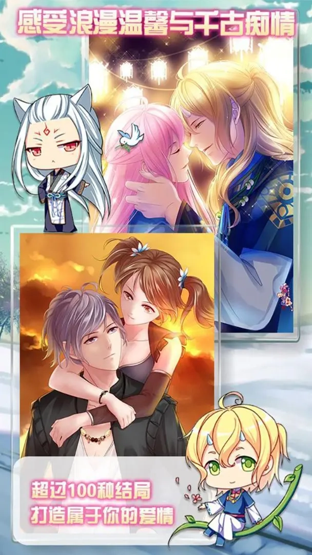 爱养成2安卓版(1)