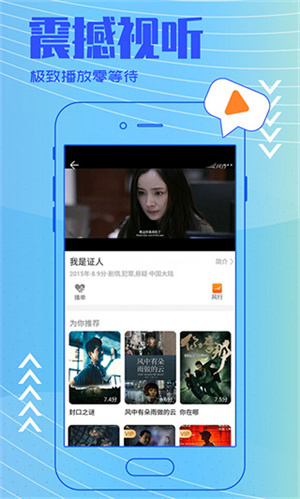 今日影视免费版(2)