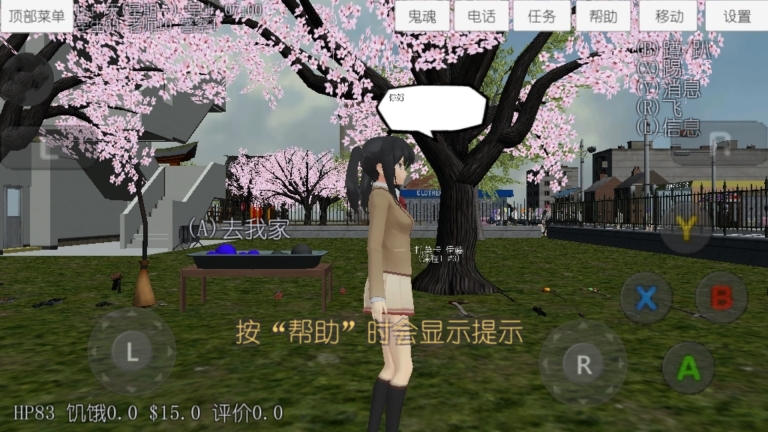 校园女生模拟器图4