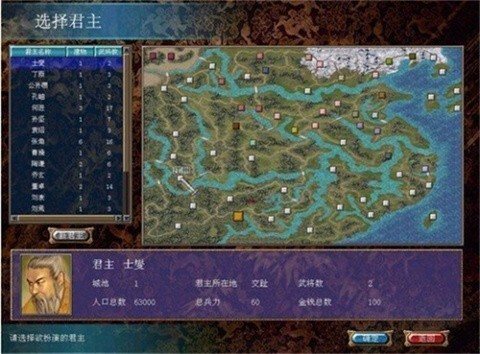 三国群英传6安卓中文版(2)