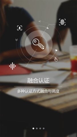 e账通app图4