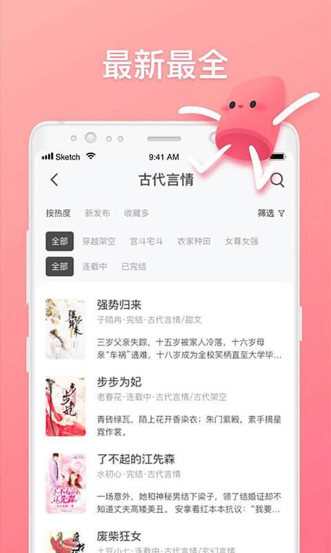 口红小说最新版图5