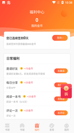 久久书库图2
