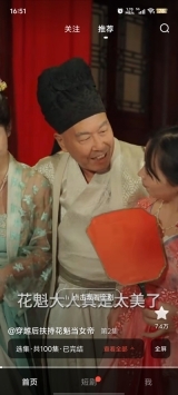 下饭短剧官网版图5