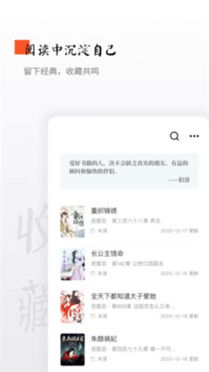 西红柿小说手机版图4