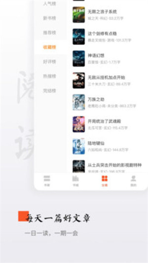 西红柿小说手机版图3