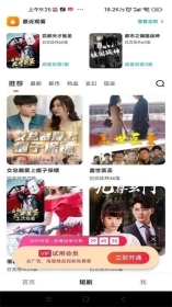 下饭短剧安卓版经典版图1