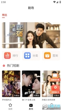 趣逗短剧安卓版图4