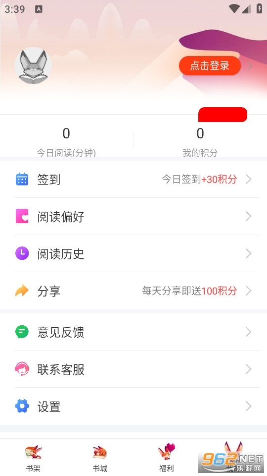九尾小说免费版图5