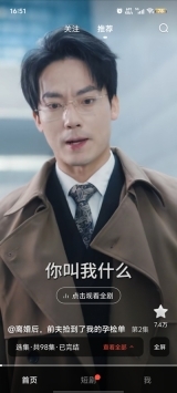 下饭短剧官网版图4