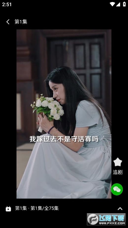 趣逗短剧安卓版图1