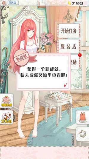 暖暖的换装物语官网版(3)