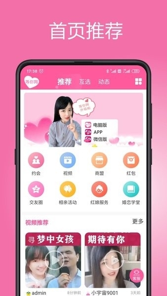 等你网图4