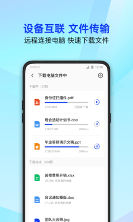 腾讯手机管家app图5