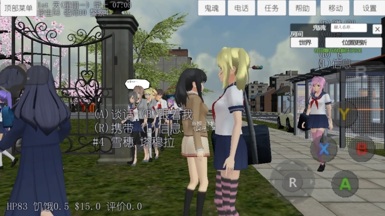 校园女生模拟器图1