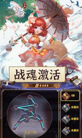 天影奇缘手游官网版图1