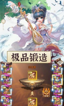 天影奇缘手游官网版图2