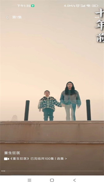 下饭短剧正版图1