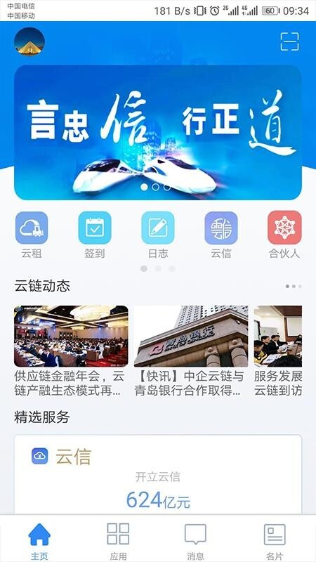 链信图1