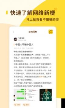小鸡词典官方版图4