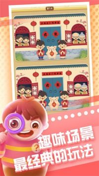 全民来找茬图2