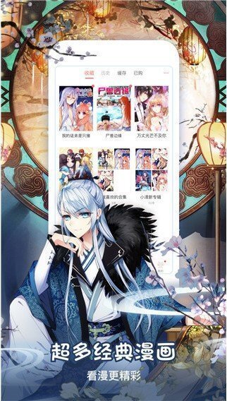 40漫画手机版图2