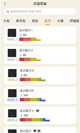 怪物猎人崛起助手手机版