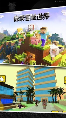 像素冒险世界最新版