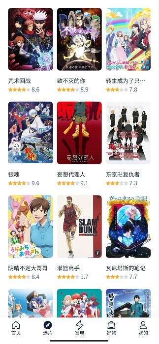 白嫖者联盟免费版